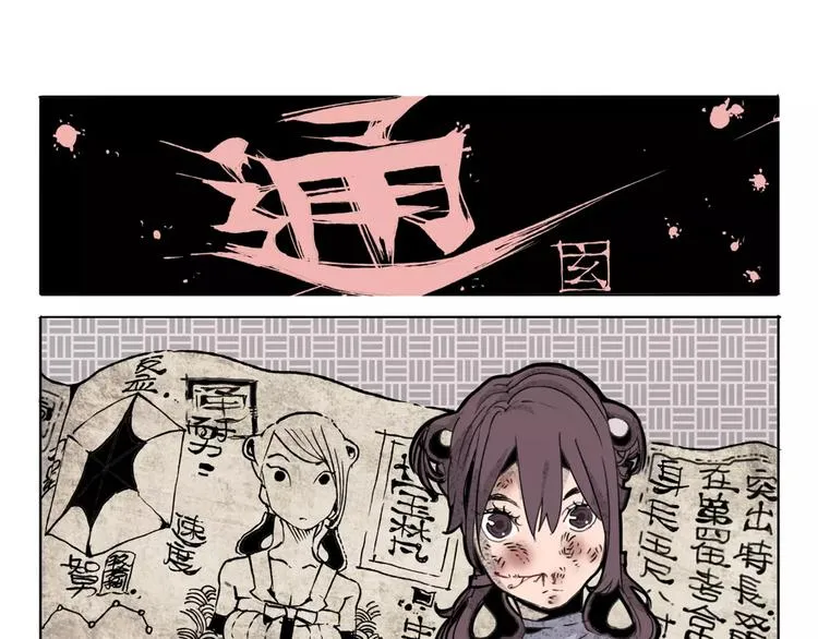 第11话 通过 第19页