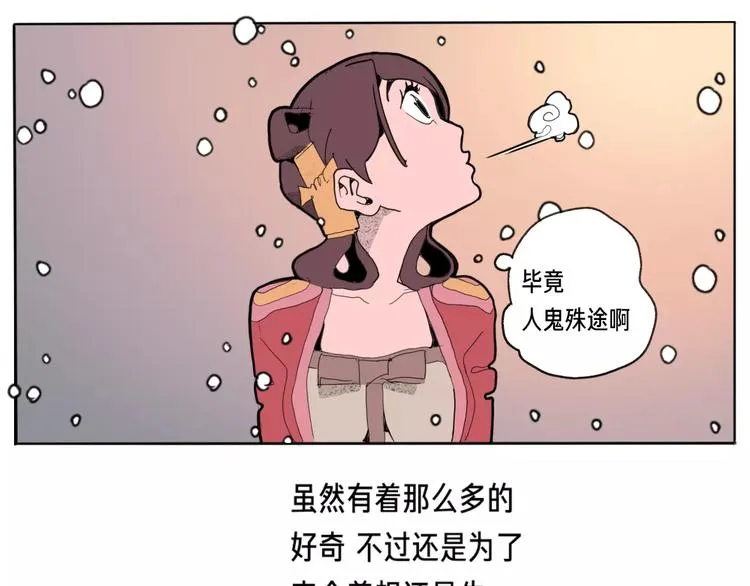 番外 来世酒 第78页