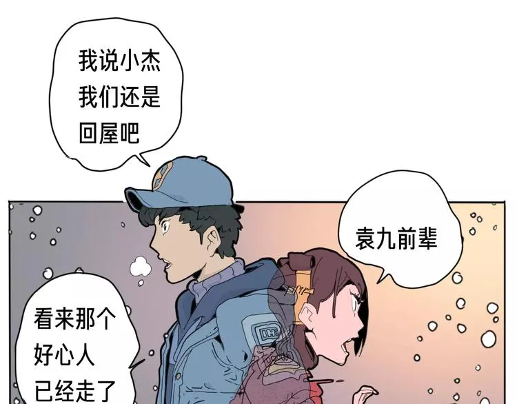 番外 来世酒 第101页