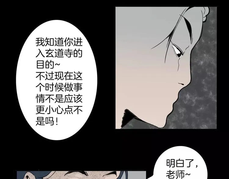 第16话 任务 第58页