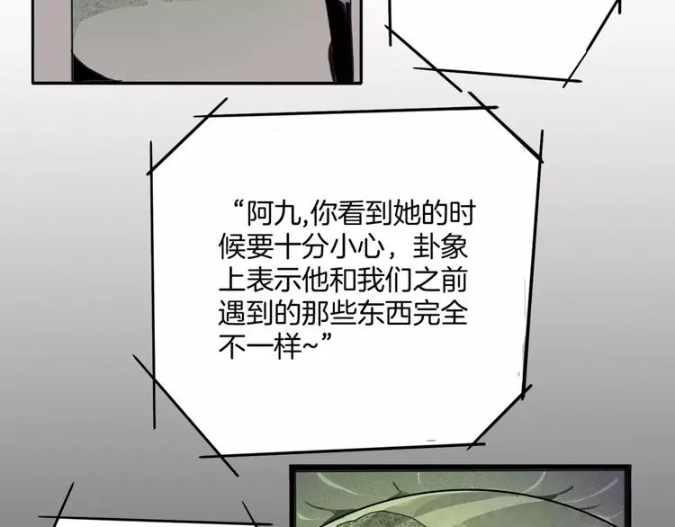 第16话 任务 第82页