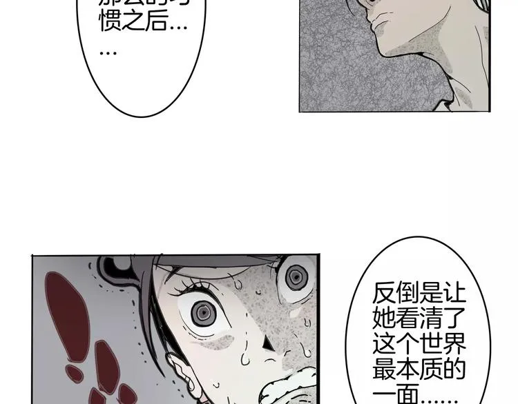 第19话 后辈 第8页