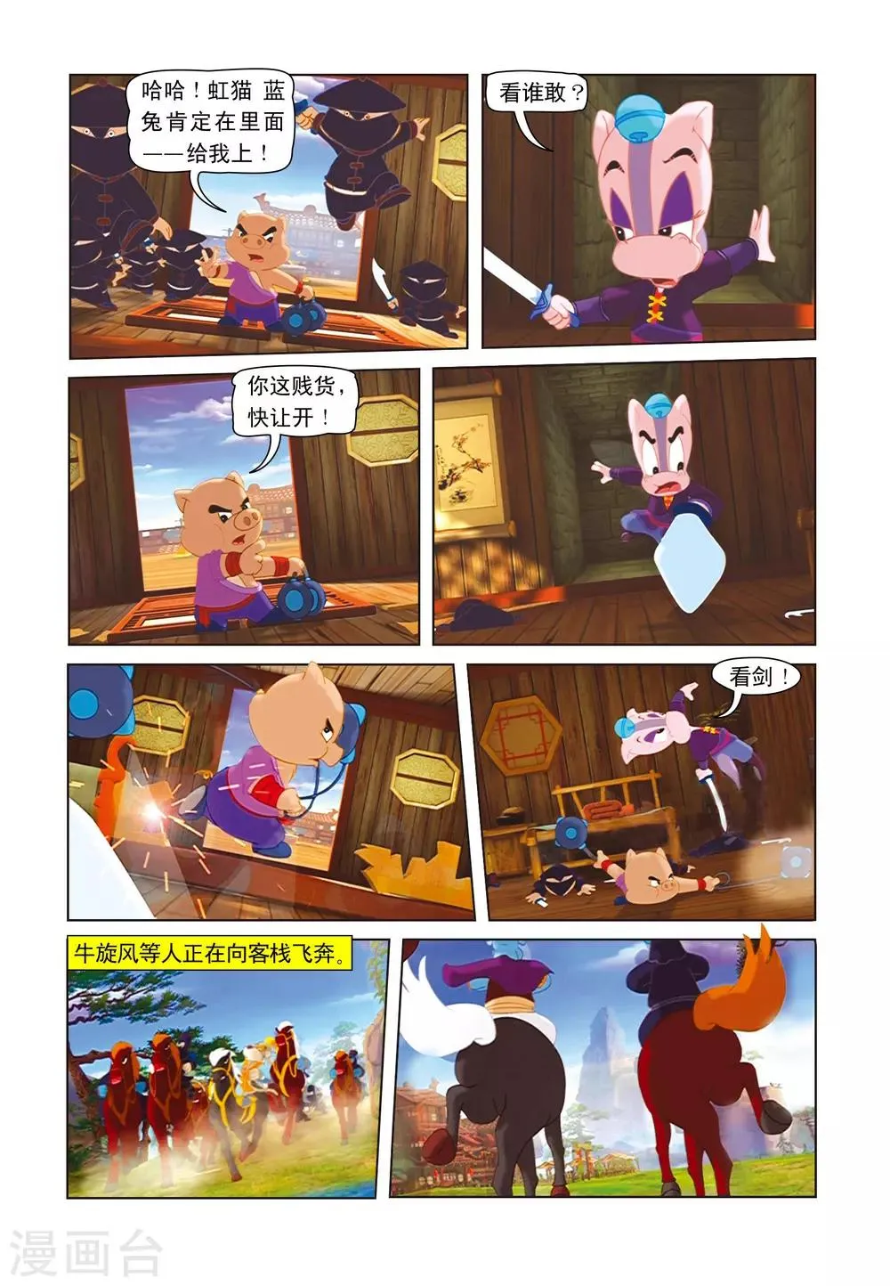 第17话 发现暗层 第12页