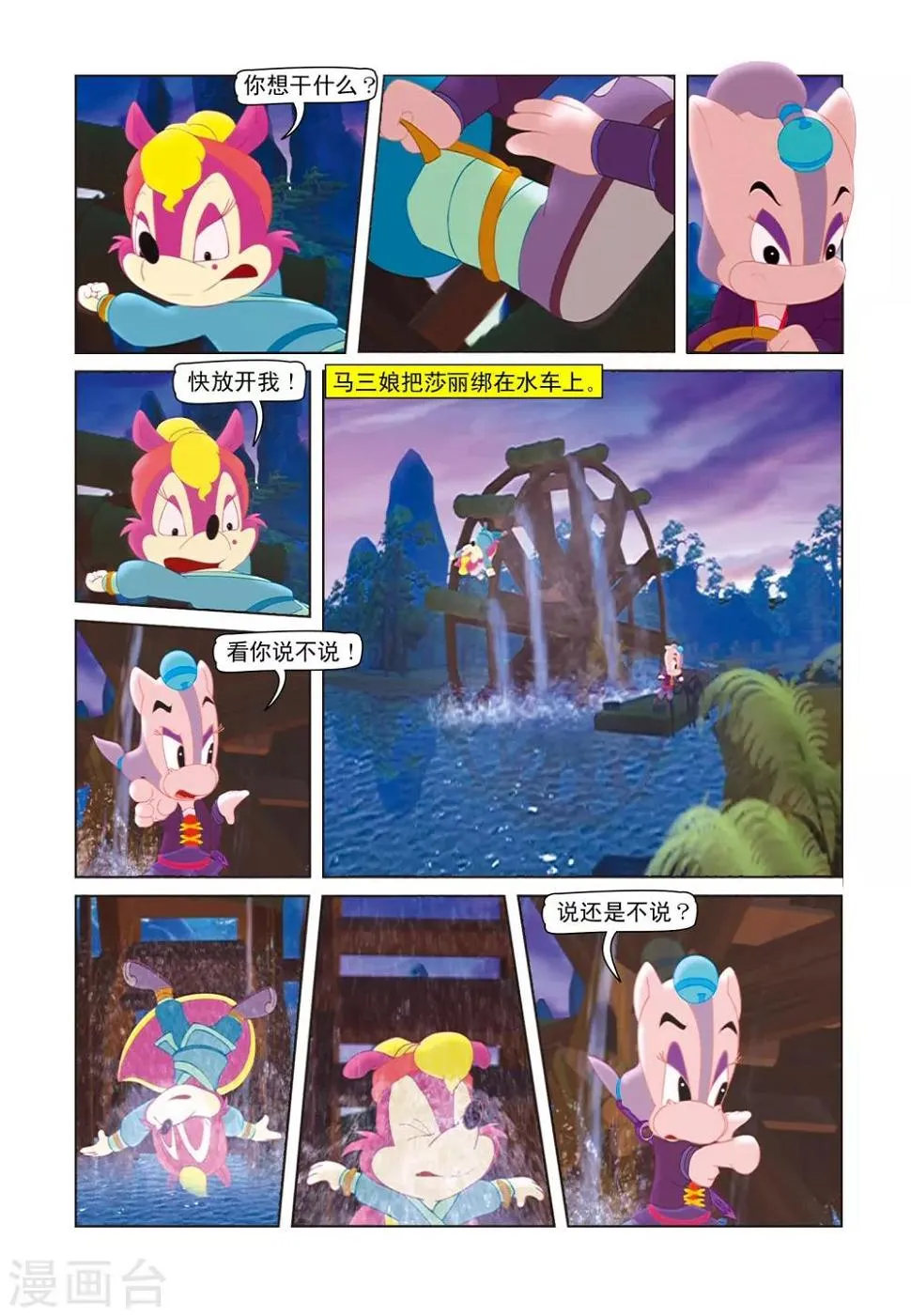 第19话 招魂引 第5页