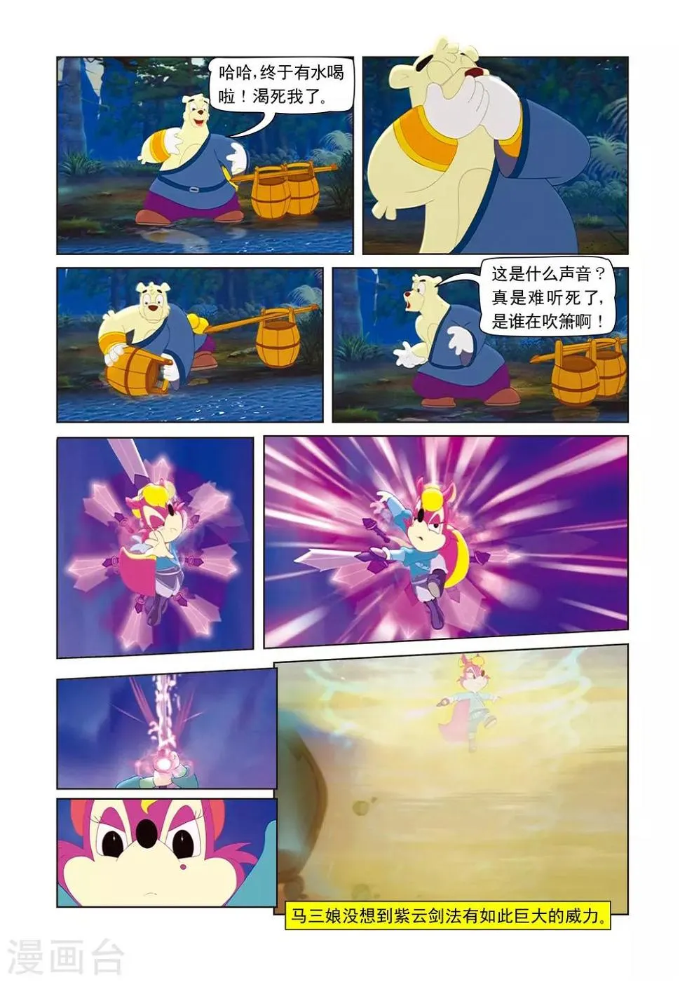 第19话 招魂引 第15页