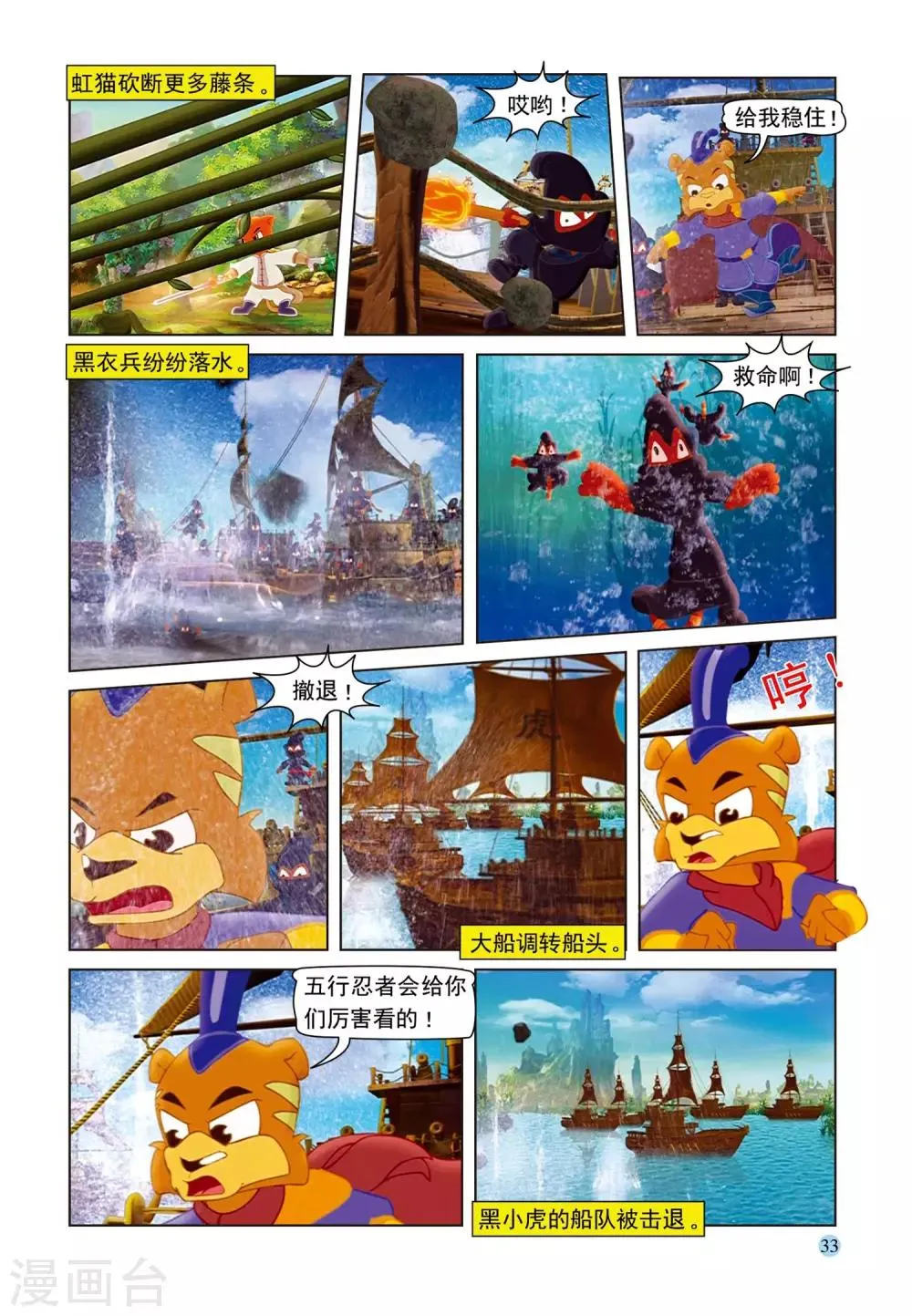 第71话 孤岛 第12页