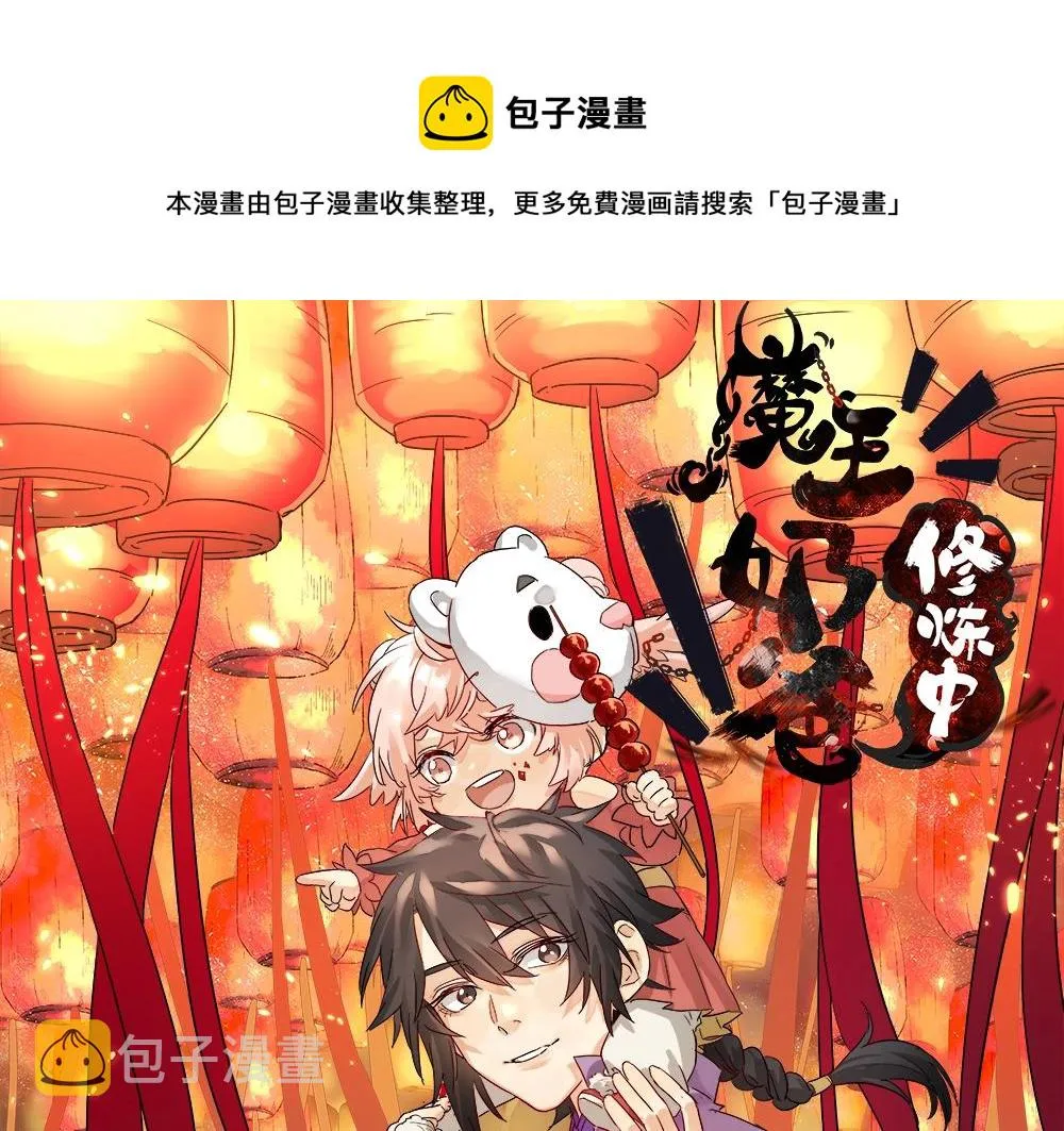 第55话 新的生活（完结篇） 第1页