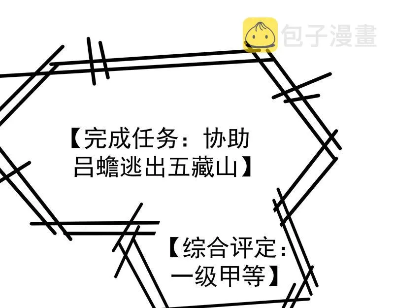 第55话 新的生活（完结篇） 第3页
