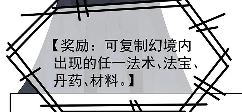 第55话 新的生活（完结篇） 第6页