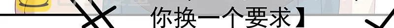 第55话 新的生活（完结篇） 第11页