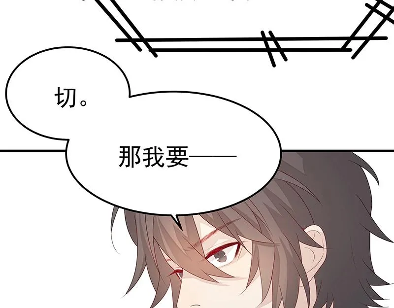 第55话 新的生活（完结篇） 第12页
