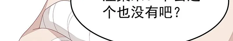 第55话 新的生活（完结篇） 第14页