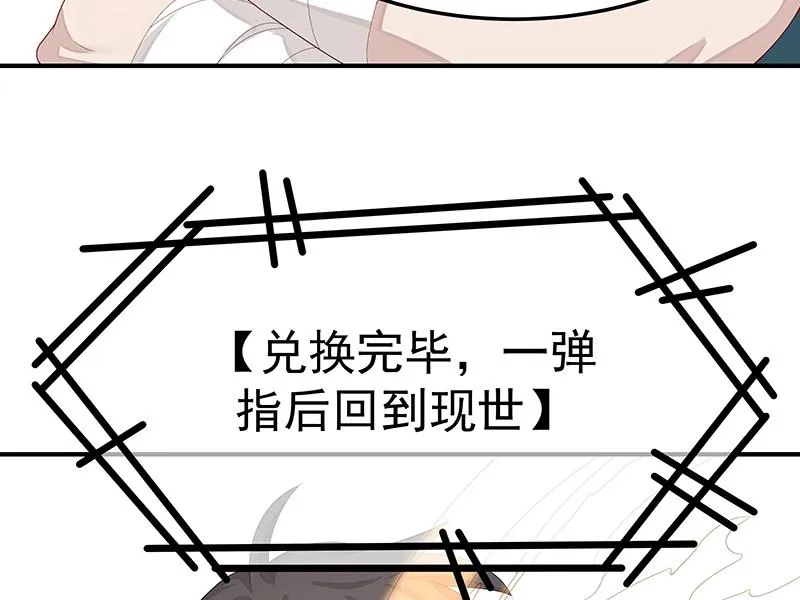 第55话 新的生活（完结篇） 第15页