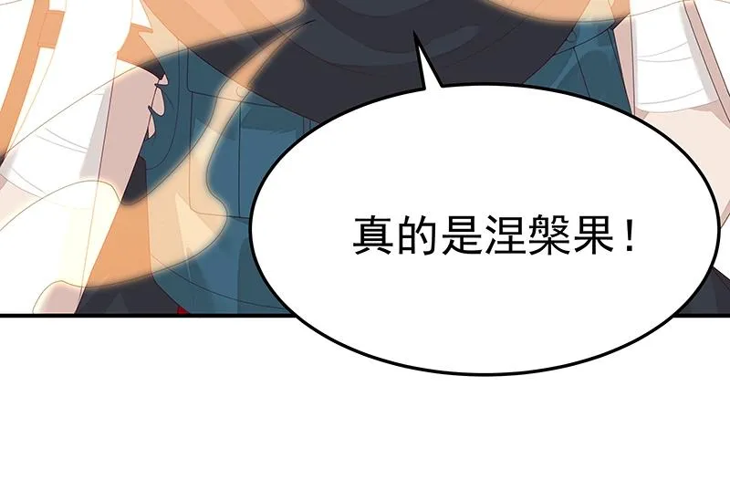 第55话 新的生活（完结篇） 第17页