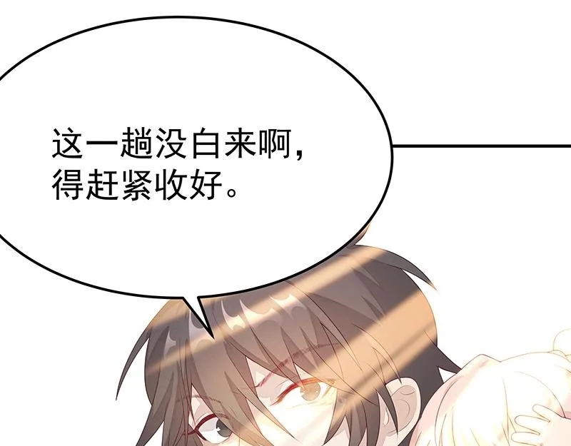 第55话 新的生活（完结篇） 第18页