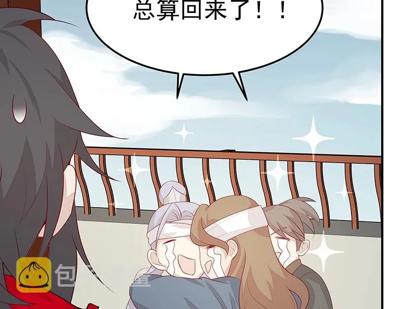 第55话 新的生活（完结篇） 第27页
