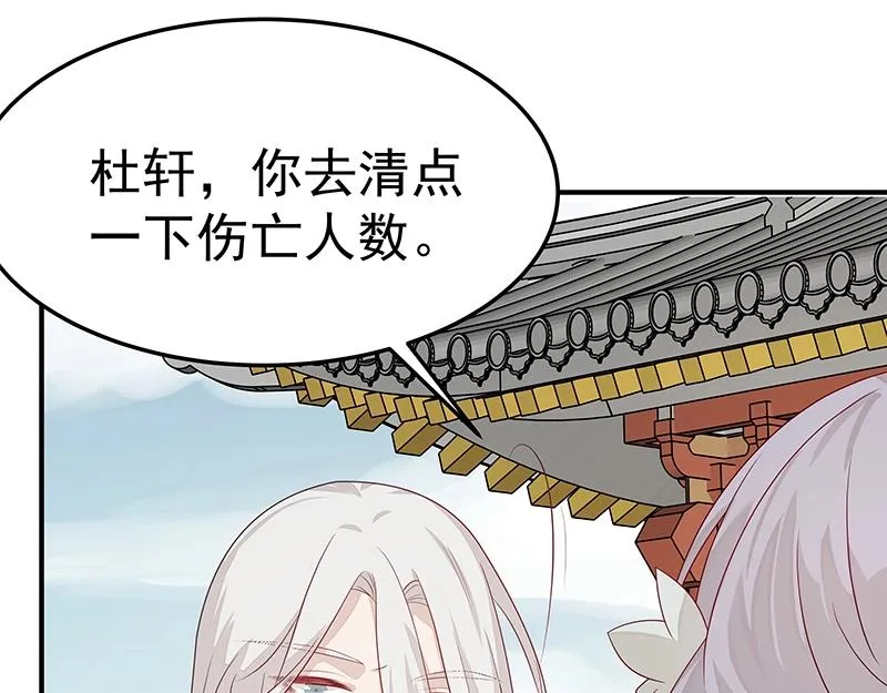 第55话 新的生活（完结篇） 第32页