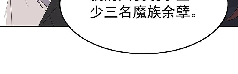 第55话 新的生活（完结篇） 第40页
