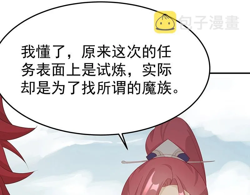 第55话 新的生活（完结篇） 第41页