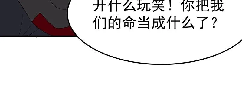 第55话 新的生活（完结篇） 第43页