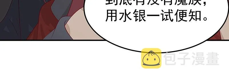 第55话 新的生活（完结篇） 第49页