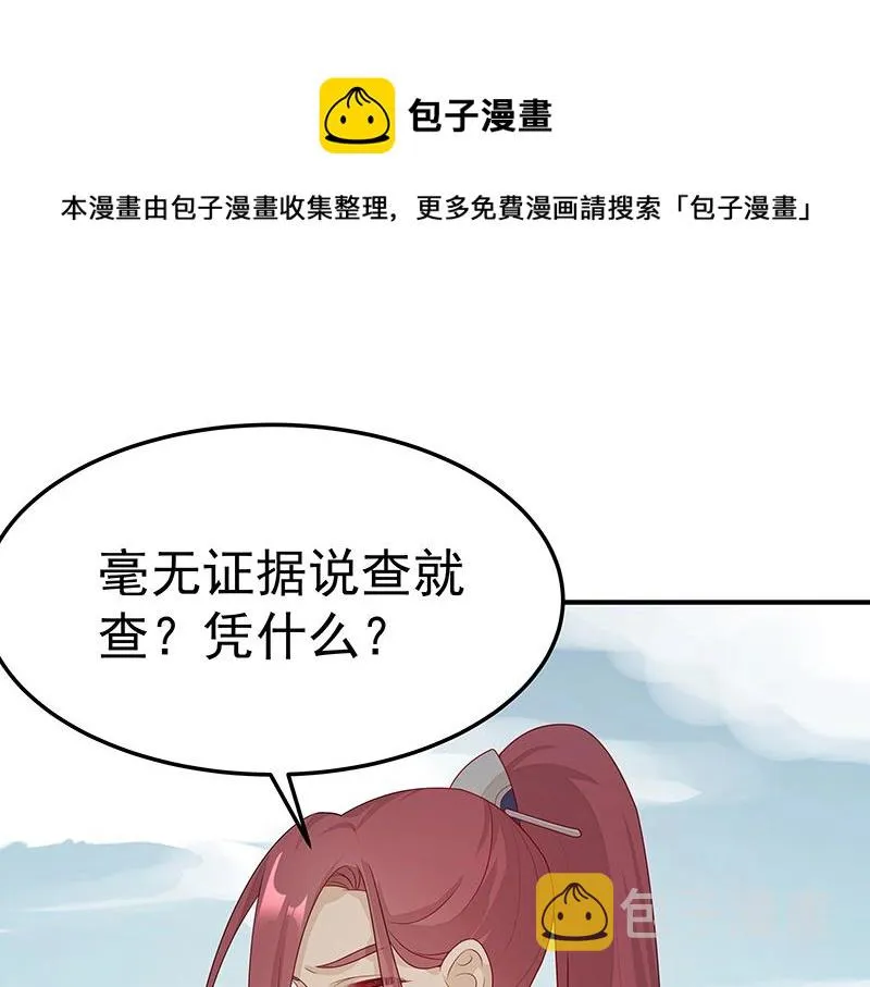 第55话 新的生活（完结篇） 第50页