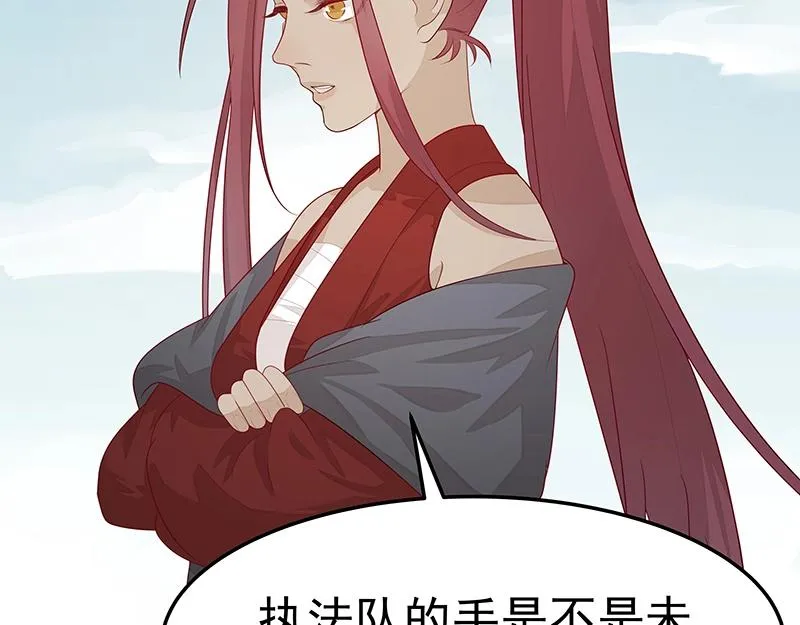 第55话 新的生活（完结篇） 第51页