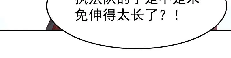 第55话 新的生活（完结篇） 第52页