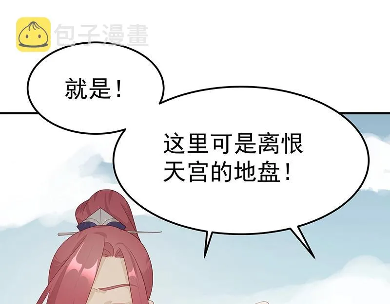 第55话 新的生活（完结篇） 第53页