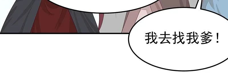 第55话 新的生活（完结篇） 第55页
