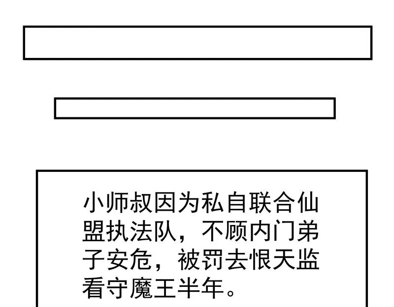 第55话 新的生活（完结篇） 第65页