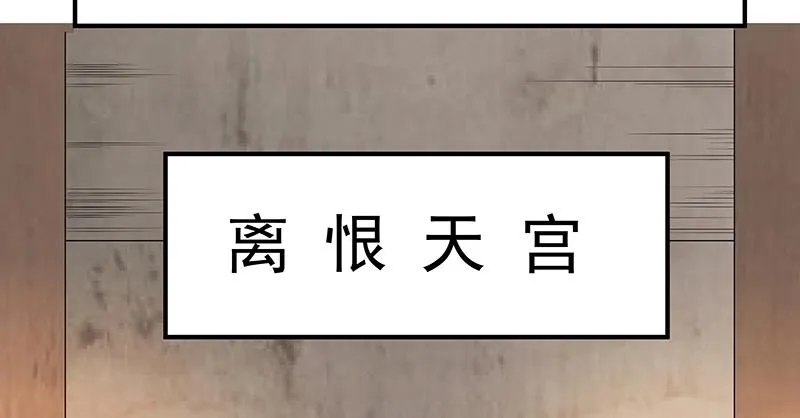 第55话 新的生活（完结篇） 第66页