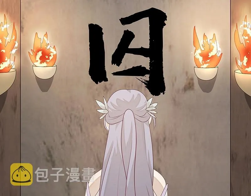 第55话 新的生活（完结篇） 第67页