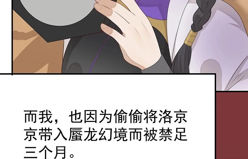 第55话 新的生活（完结篇） 第70页