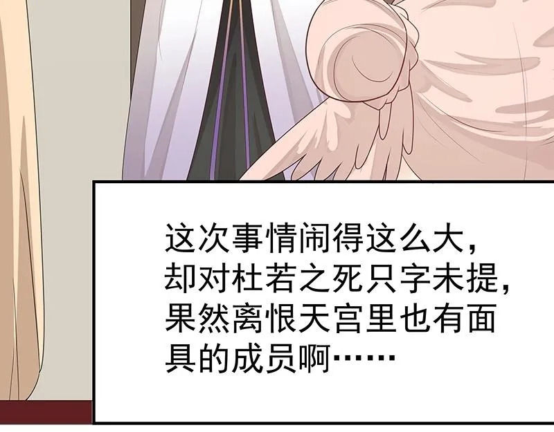 第55话 新的生活（完结篇） 第73页