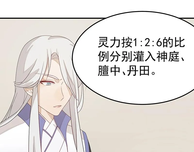 第55话 新的生活（完结篇） 第75页