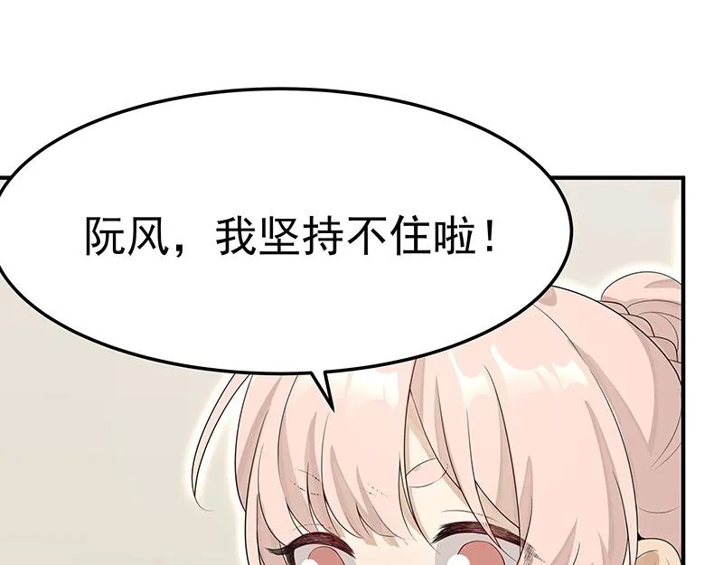 第55话 新的生活（完结篇） 第78页