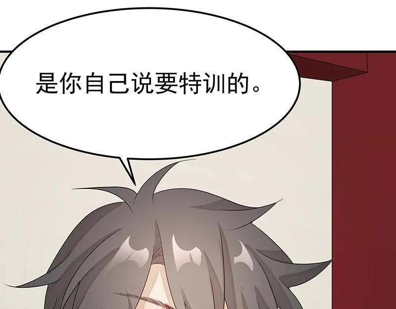 第55话 新的生活（完结篇） 第81页