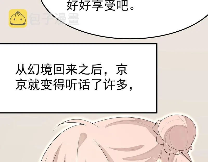 第55话 新的生活（完结篇） 第83页