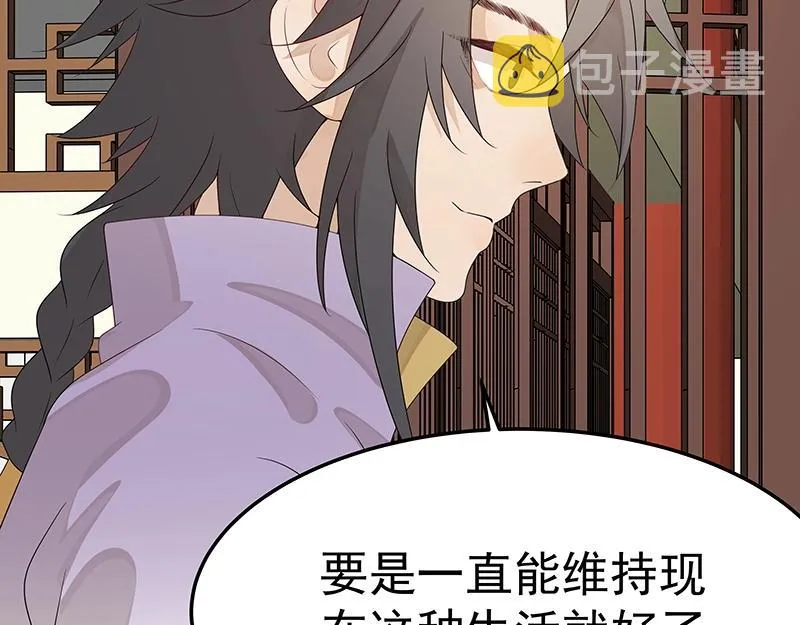 第55话 新的生活（完结篇） 第87页