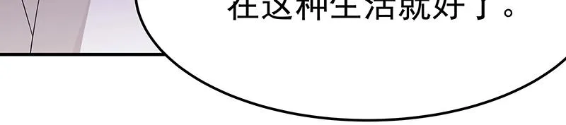 第55话 新的生活（完结篇） 第88页
