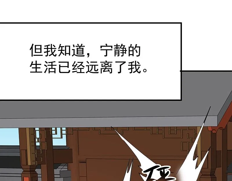 第55话 新的生活（完结篇） 第89页