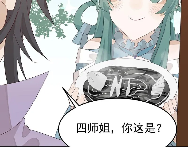 第55话 新的生活（完结篇） 第93页