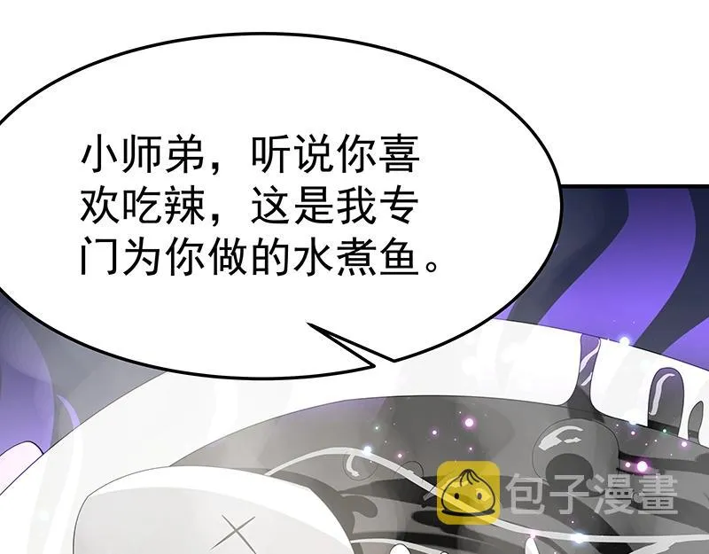 第55话 新的生活（完结篇） 第95页