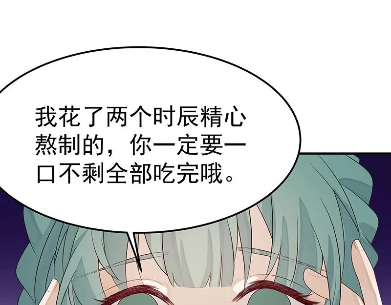 第55话 新的生活（完结篇） 第97页