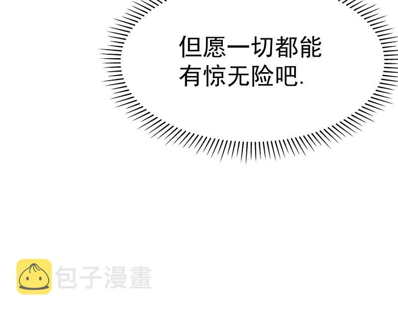 第55话 新的生活（完结篇） 第112页