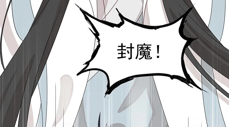 第54话 因缘 第93页