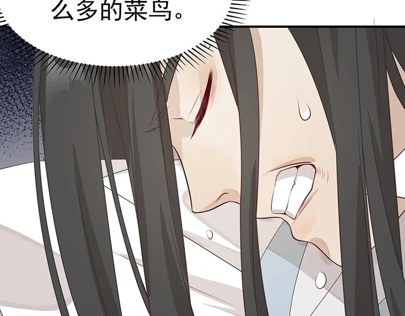 第49话 人魔同源 第71页