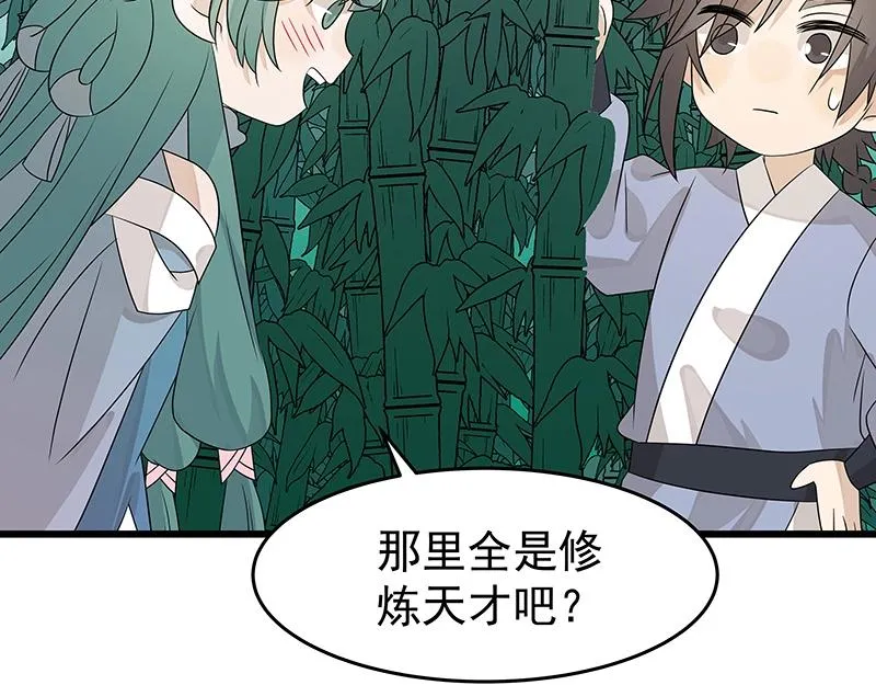 第42话 苦战4 第17页