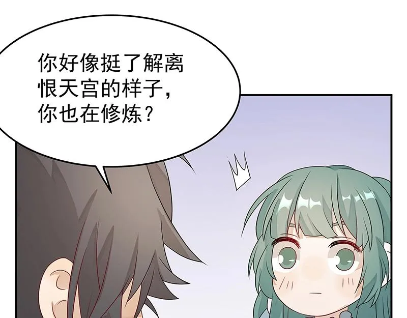 第42话 苦战4 第26页